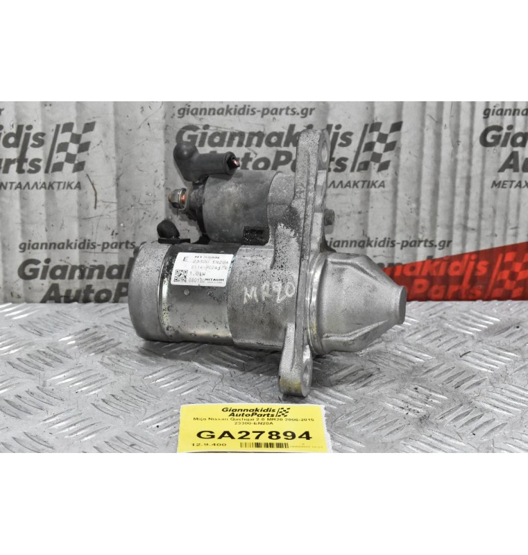 Μίζα Nissan Qashqai 2.0 MR20 2006-2015 23300-EN20A