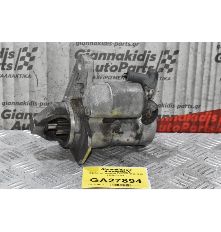 Μίζα Nissan Qashqai 2.0 MR20 2006-2015 23300-EN20A