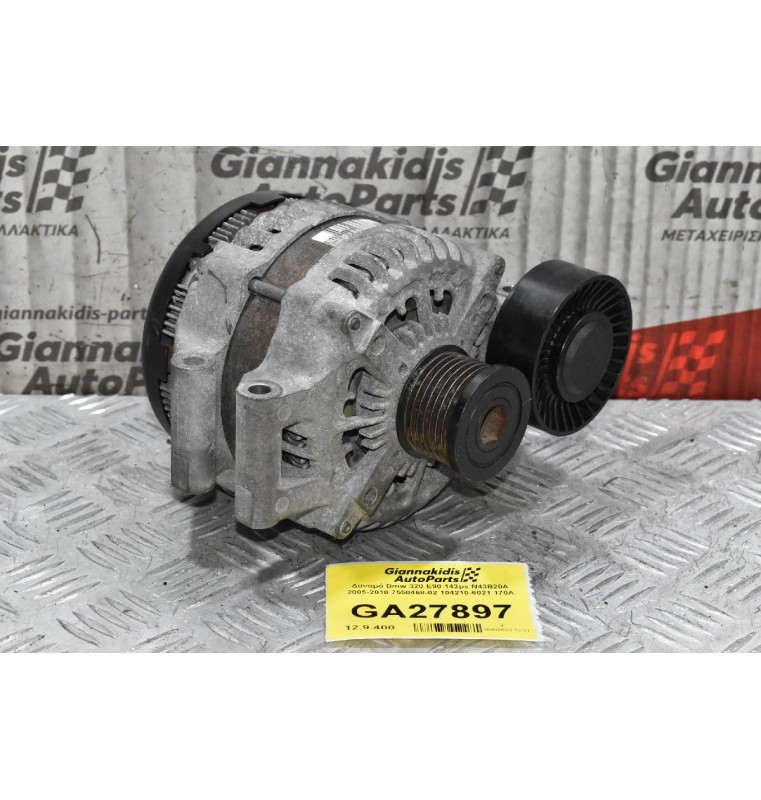 Δυναμό Bmw N43B20 - N43B16 2005-2010 7550468-02 104210-6021 170A (Μικρό Σπάσιμο Στη Φισα)