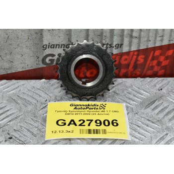 Γρανάζι Χρονισμού Hyundai i40 1.7 CRD D4FD 2011-2022 (23 Δόντια)