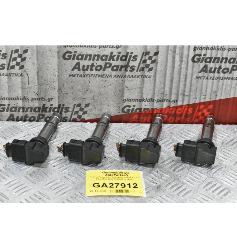 Πολλαπλασιαστές Volkswagen Golf 1.4cc BCA 2003-2008 036905715 (4αδα) (Seat Skoda)