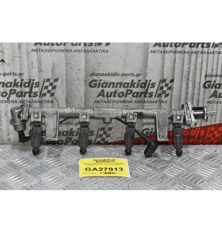 Μπεκιέρα Με Μπεκ Ford Focus 1998-2005 9H4879D280 (Κωδ. Μπεκ 0280155887)