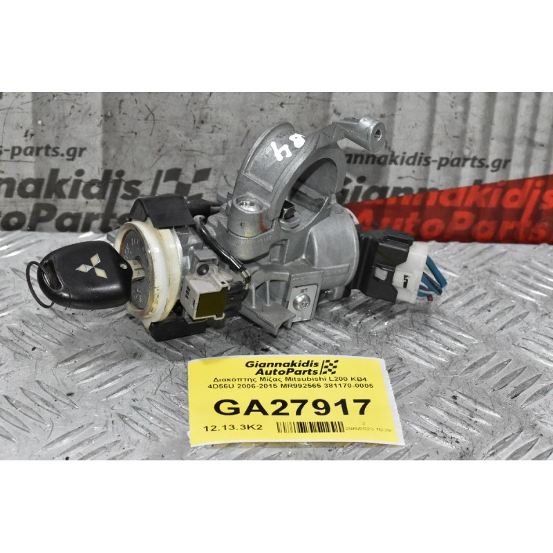Διακόπτης Μίζας Mitsubishi L200 KB4 4D56U 2006-2015 MR992565 381170-0005