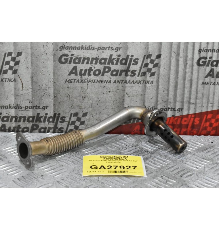 Σωληνάκι EGR Volkswagen Golf 1.6 BLF 03C131521P