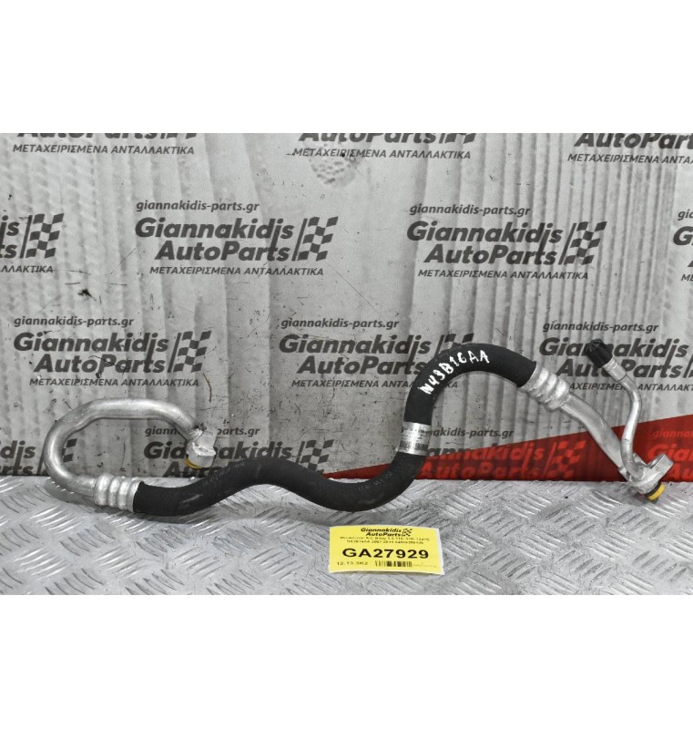 Μαρκόυτσι A/C Bmw 1.6 116i 316i 122PS N43B16AA 2007-2011 64504250405