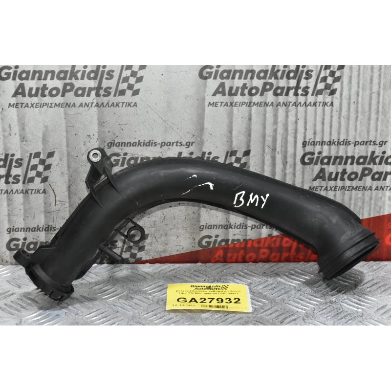 Κολάρο Intercooler Volkswagen Golf IV 1.4cc TSI BMY 2008-2013 03C145673