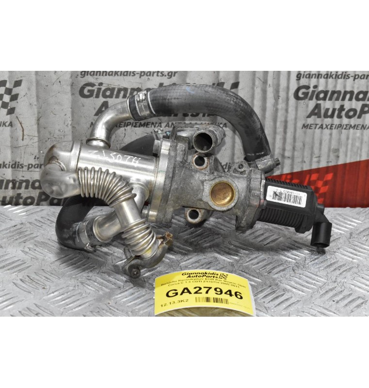 Βαλβίδα Καυσαερίων EGR Και Ψυγείο Opel Corsa C 1.3 CDTI Z13DTH 2005-2011