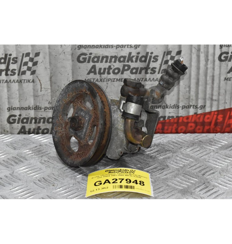 Αντλία Υδραυλικού Τιμονιού Nissan Navara D22 KA24 2001-2005 49110-VJ200