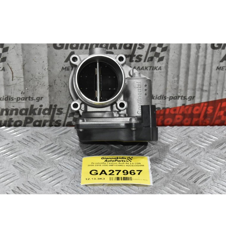 Πεταλούδα Γκαζιού Audi A4 2.0 CDN 2008-2015 VDO 06F133062J A2C53302056