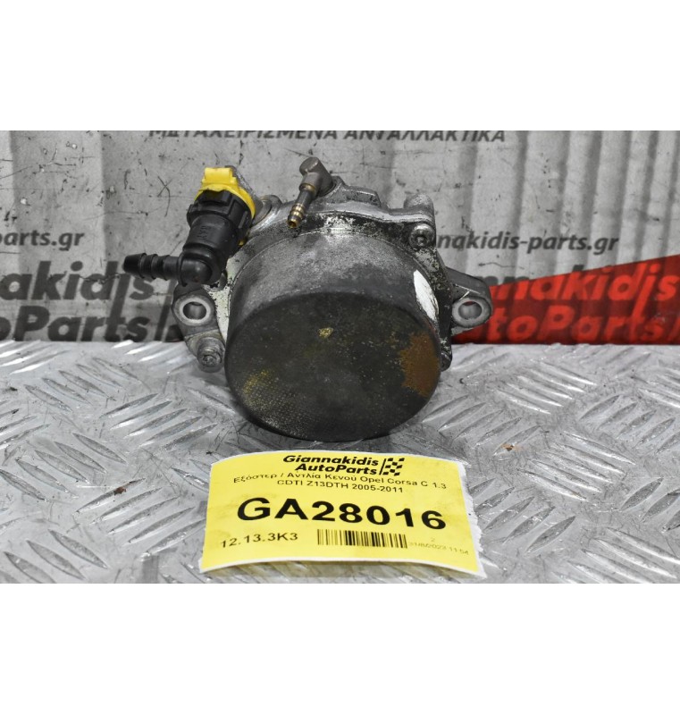 Εξόστερ / Αντλία Κενού Opel Corsa C 1.3 CDTI Z13DTH 2005-2011
