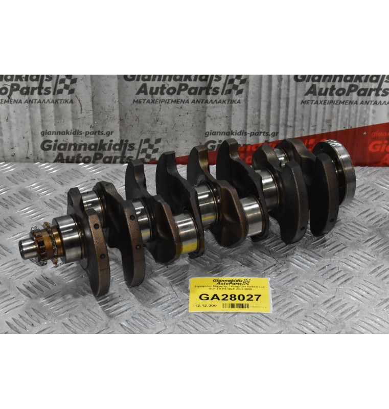 Στρόφαλος Μηχανής / Κινητήρα Volkswagen Golf 1.6 FSI BLF 2002-2009