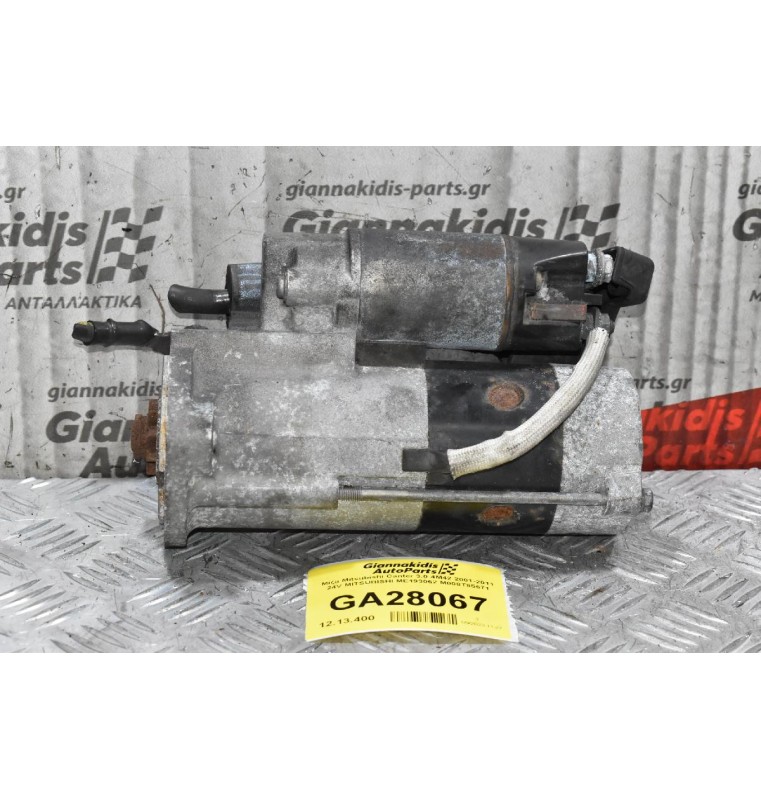 Μίζα Mitsubishi Canter 3.0 4M42 1998-2005 24V MITSUBISHI ME193062 M008T85671 (Μηχανικά Μπέκ) 9 Δόντια