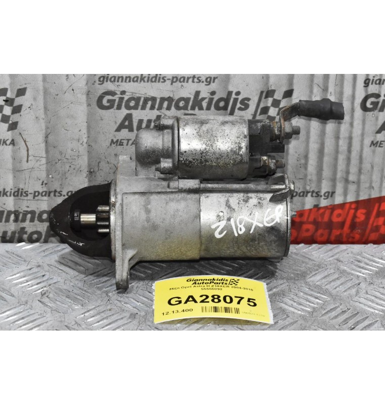 Μίζα Opel Astra H Z18XER 2004-2010 55556092