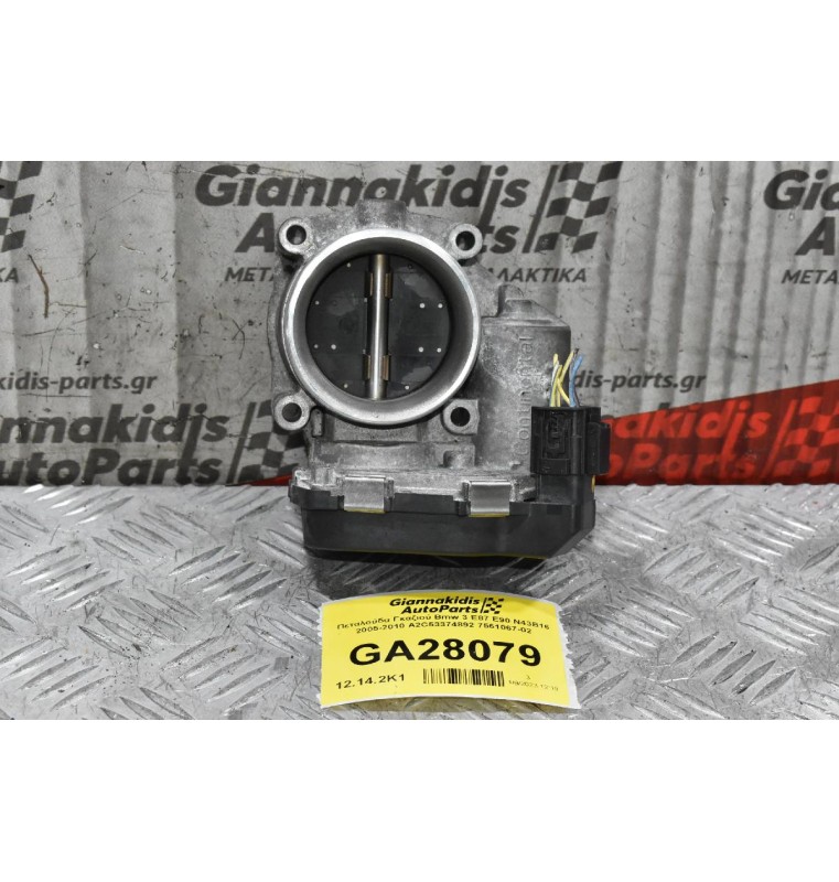 Πεταλούδα Γκαζιού Bmw 3 E87 E90 N43B16 2005-2010 A2C53374892 7561067-02