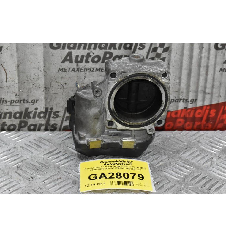 Πεταλούδα Γκαζιού Bmw 3 E87 E90 N43B16 2005-2010 A2C53374892 7561067-02