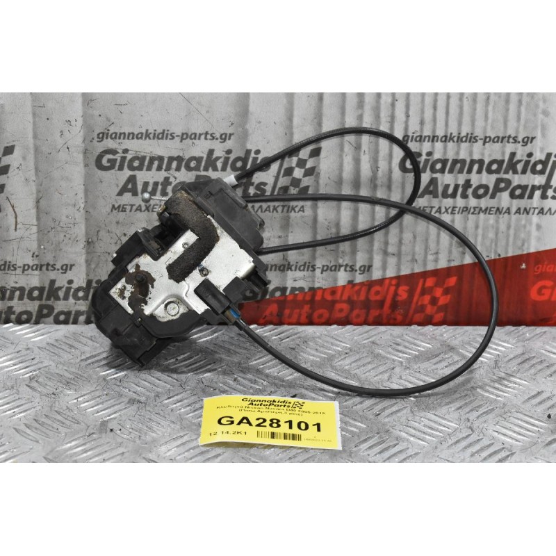 Κλειδαριά Nissan Navara D40 2005-2015 (Πισω Αριστερη,3 pins)