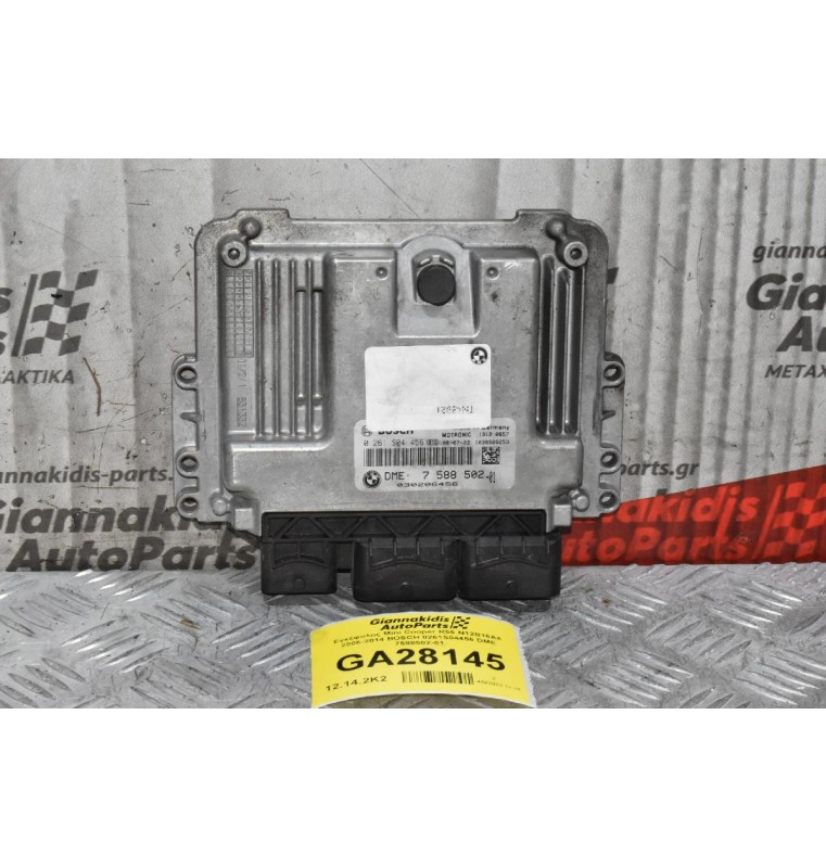 Εγκέφαλος Mini Cooper R56 N12B16AA 2006-2014 BOSCH 0261S04456 DME 7588502-01