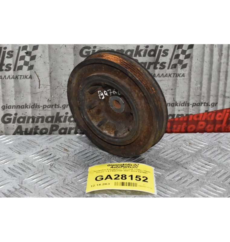 Τροχαλία Στροφάλου Renault Trafic / Opel Vivaro 1.9 F9QU760 2001-2009 C27581