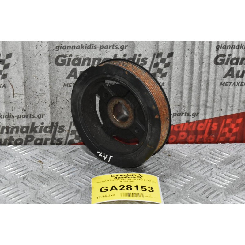 Τροχαλία Στροφάλου Toyota RAV 4 1AZ 2.0 2005-2010