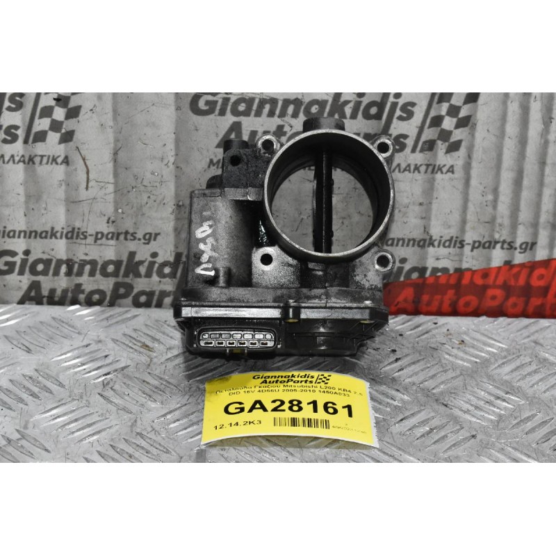Πεταλούδα Γκαζιου Mitsubishi L200 KB4 2.5 DID 16V 4D56U 2005-2010 1450A033