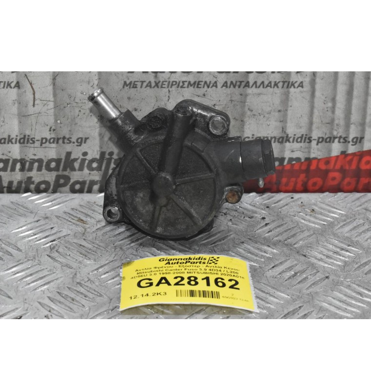 Αντλία Φρένου - Εξόστερ - Αντλία Κενου Mitsubishi Canter Fuso 3.9 4D34 / L200 4D56U 3.0 1998-2008 MITSUBISHI 2020A016