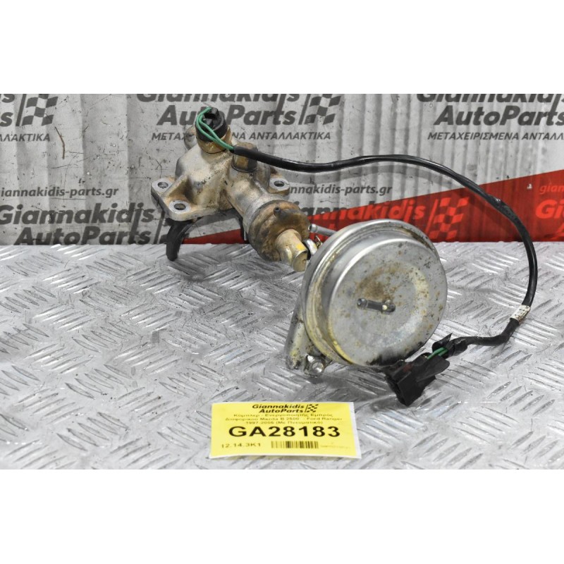 Κόμπλερ - Ενεργοποιητής Εμπρός Διαφορικού Mazda B 2500  - Ford Ranger 1997-2005 (Με Πνευματικό)