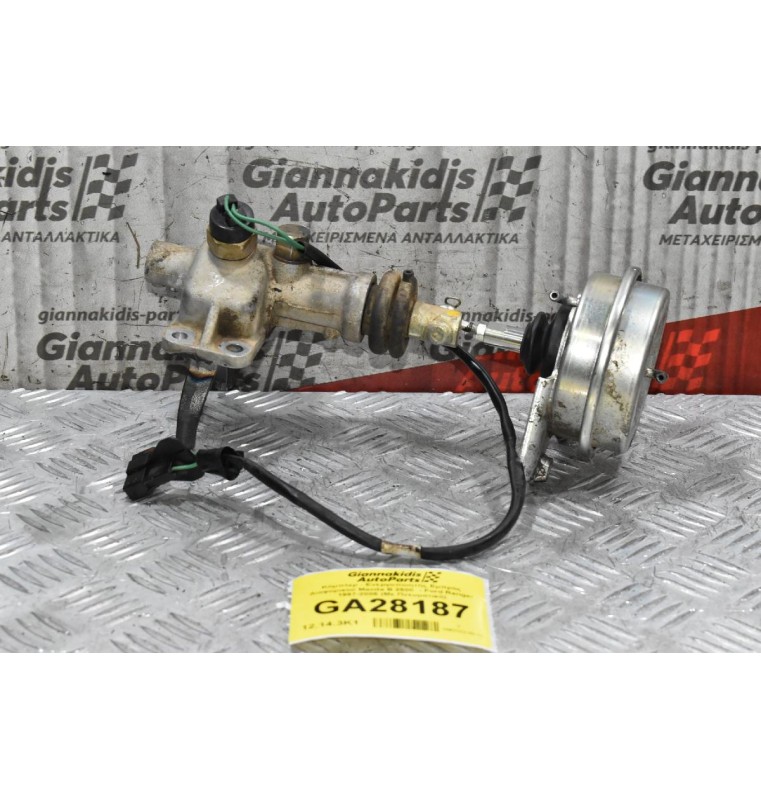 Κόμπλερ - Ενεργοποιητής Εμπρός Διαφορικού Mazda B 2500  - Ford Ranger 1997-2005 (Με Πνευματικό)