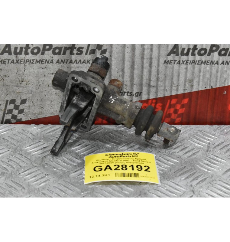 Κόμπλερ - Ενεργοποιητής Εμπρός Διαφορικού Mazda B 2500  - Ford Ranger 1997-2005 (Χωρίς Πνευματικό)