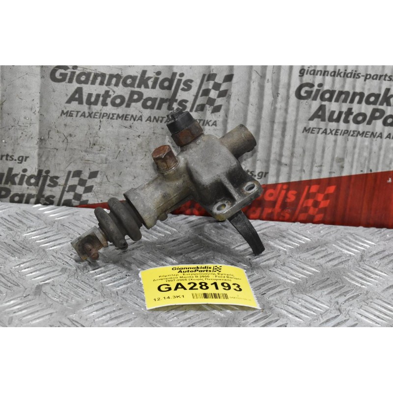 Κόμπλερ - Ενεργοποιητής Εμπρός Διαφορικού Mazda B 2500  - Ford Ranger 1997-2005 (Χωρίς Πνευματικό)