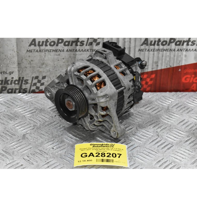 Δυναμό Kia Picanto Hyundai i10 1.0 G3LA 2011-2017 37300-04310 70A (Σπασμένο Πλαστικό)