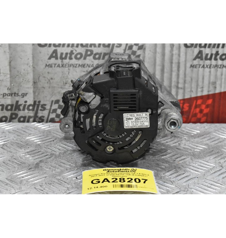 Δυναμό Kia Picanto Hyundai i10 1.0 G3LA 2011-2017 37300-04310 70A (Σπασμένο Πλαστικό)