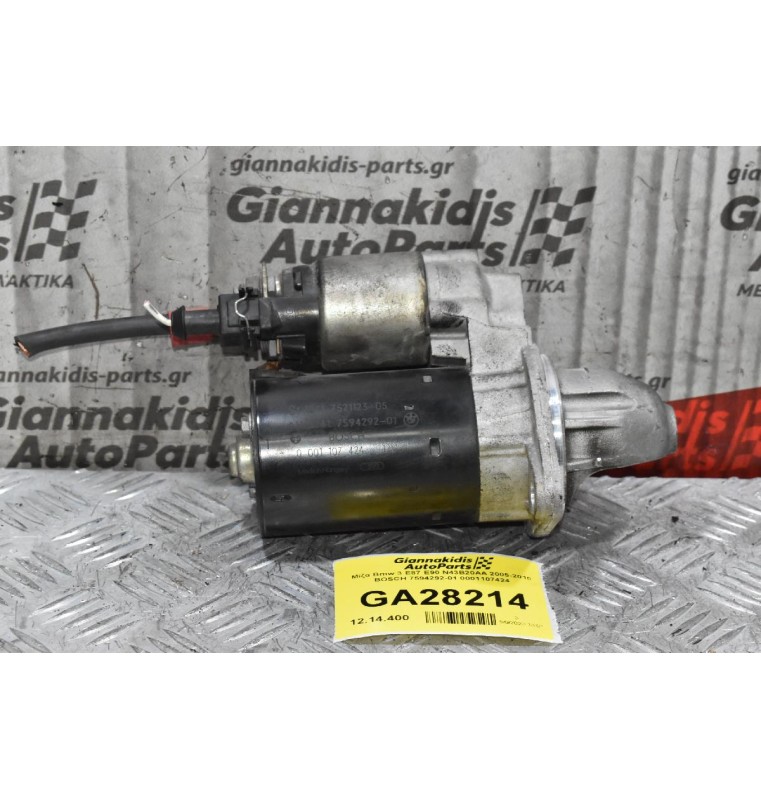 Μίζα Bmw 3 E87 E90 N43B20AA 2005-2010 BOSCH 7594292-01 0001107424