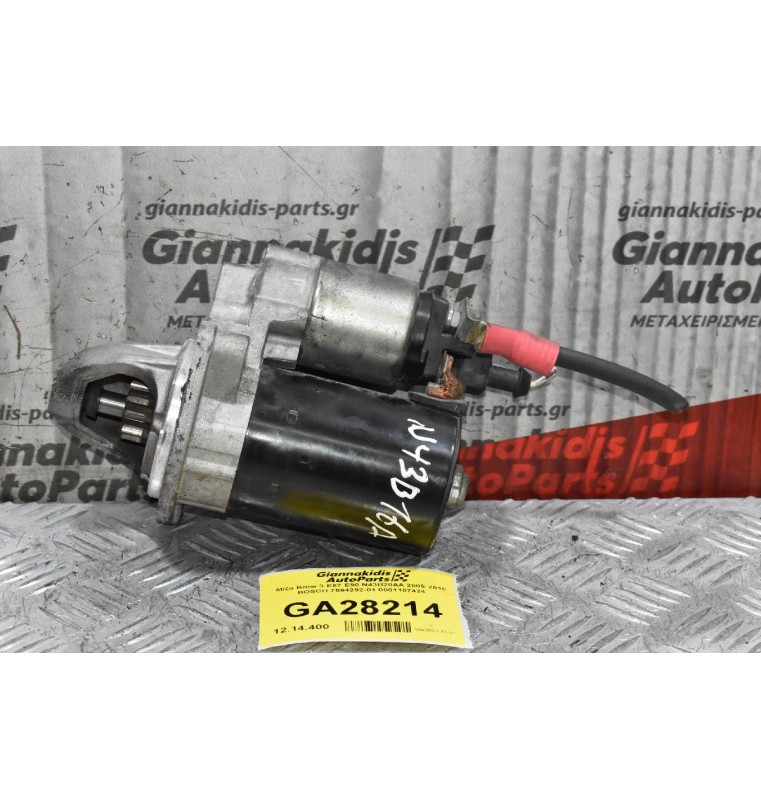 Μίζα Bmw 3 E87 E90 N43B20AA 2005-2010 BOSCH 7594292-01 0001107424