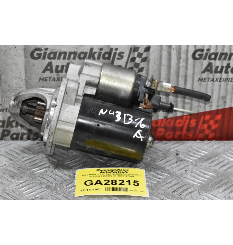 Μίζα Bmw 3 E87 E90 N43B20AA 2005-2010 BOSCH 7594292-01 0001107424