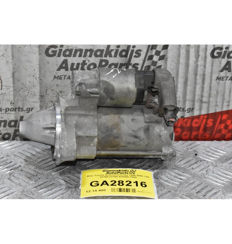 Μίζα Toyota Avensis/Corolla 1998-2008 1ZZ 28100-22100 428000-3950