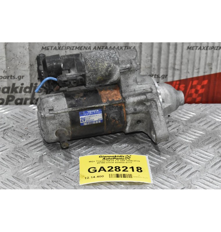 Μίζα Toyota RAV4 2.0 3ZR 2009-2015 28100-37030 428000-4111