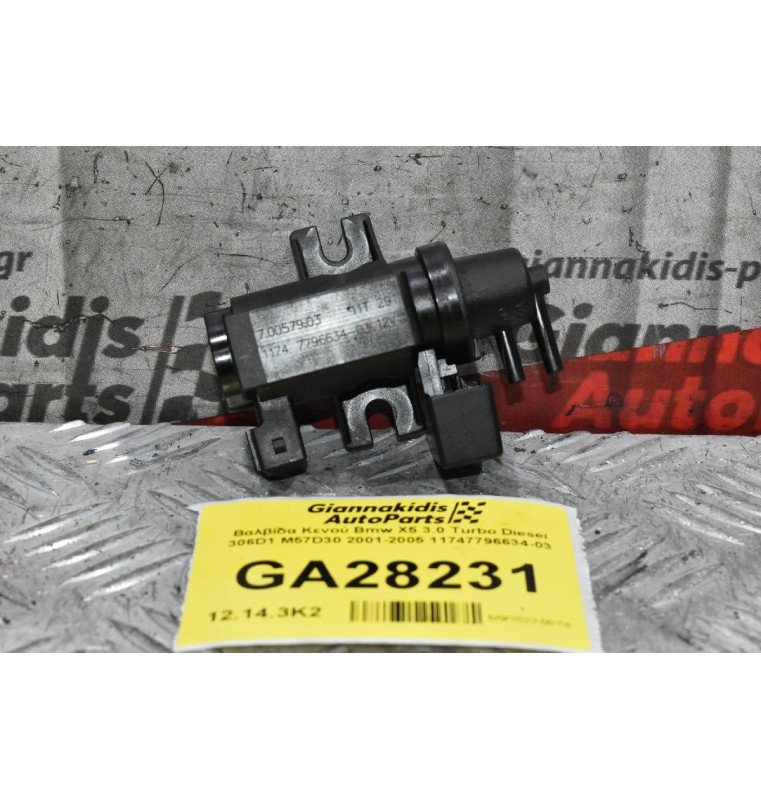 Βαλβίδα Κενού Bmw X5 3.0 Turbo Diesel 306D1 M57D30 2001-2005 11747796634-03