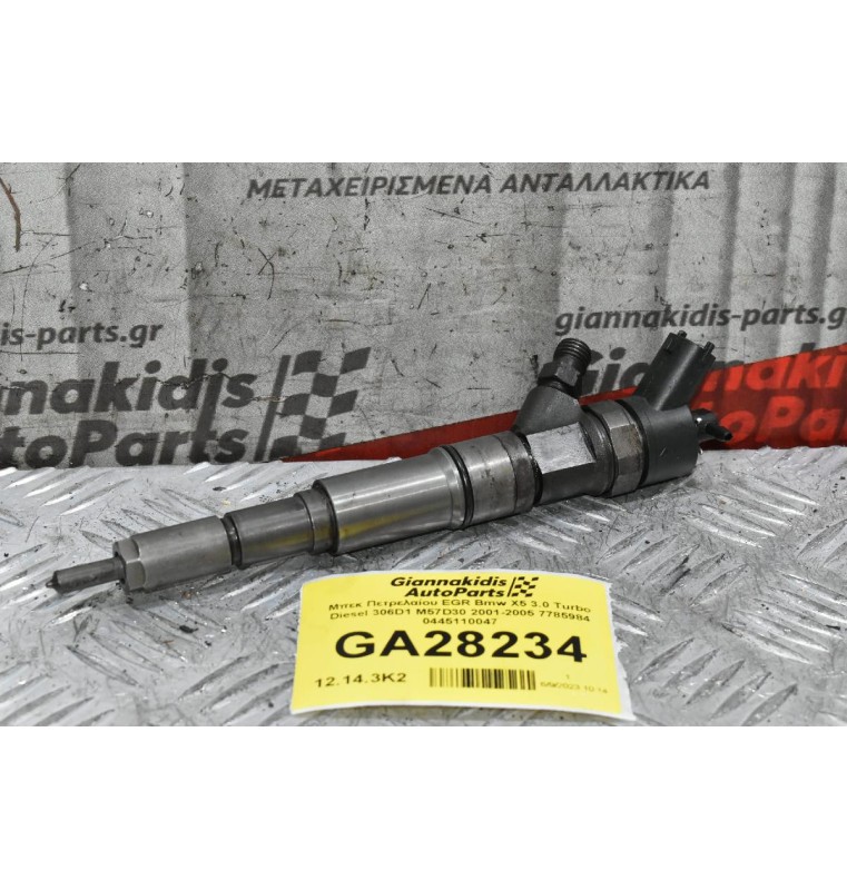 Μπεκ Πετρελαίου Bmw X5 3.0 Turbo Diesel 306D1 M57D30 2001-2005 7785984 0445110047
