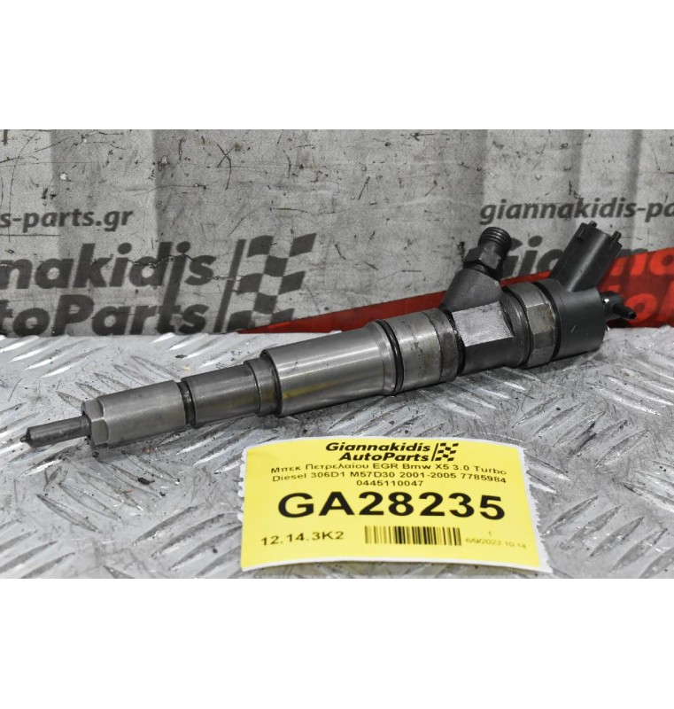 Μπεκ Πετρελαίου Bmw X5 3.0 Turbo Diesel 306D1 M57D30 2001-2005 7785984 0445110047