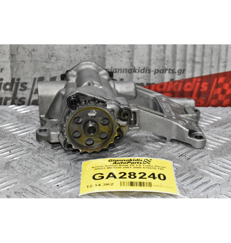 Αντλία Λαδιού Bmw X5 3.0 Turbo Diesel 306D1 M57D30 2001-2005 670815-720