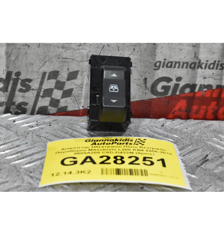 Διακόπτης Ηλεκτρικού Πίσω Κεντρικόυ Παραθύρου Mitsubishi L200 KB4 2006-2015 8608A208 C8D-D433M (8pins)