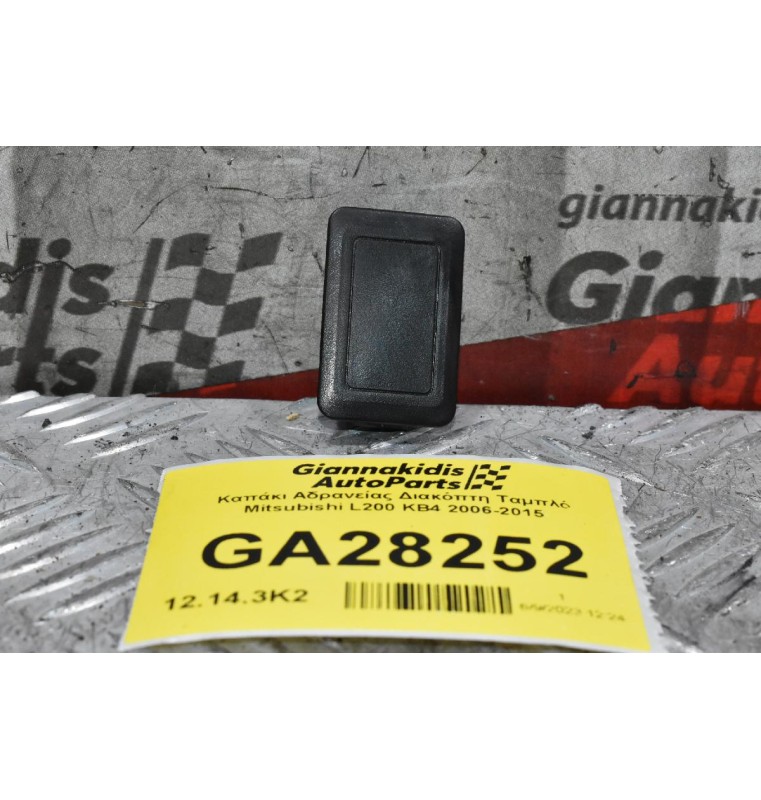 Καπάκι Αδρανείας Διακόπτη Ταμπλό Mitsubishi L200 KB4 2006-2015