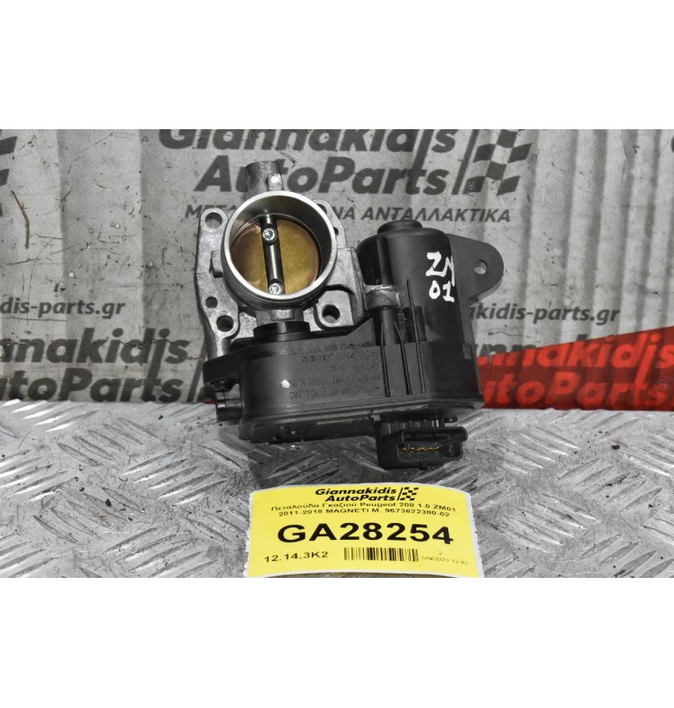 Πεταλούδα Γκαζιού Peugeot 208 1.0 ZM01 2011-2018 MAGNETI M. 9673622380-02