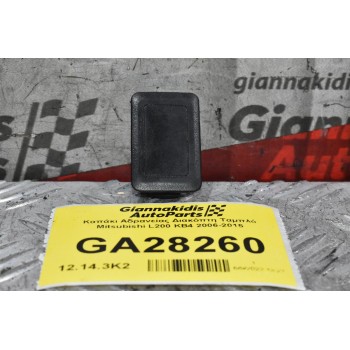 Καπάκι Αδρανείας Διακόπτη Ταμπλό Mitsubishi L200 KB4 2006-2015