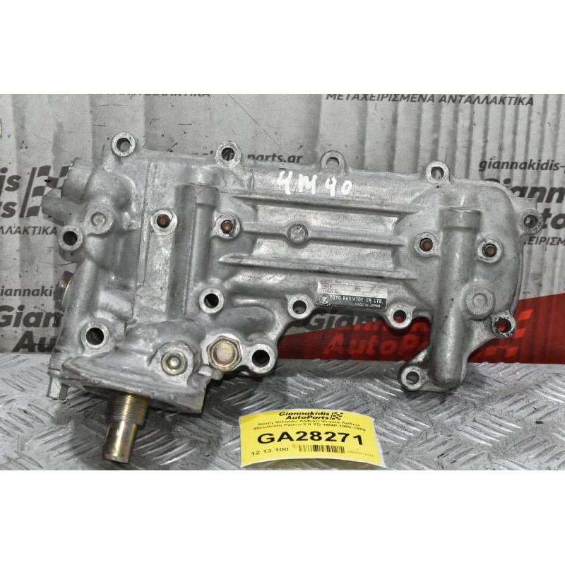 Βάση Φίλτρου Λαδιού-Ψυγείο Λαδιού Mitsubishi Pajero 2.8 TD 4M40 1989-1999
