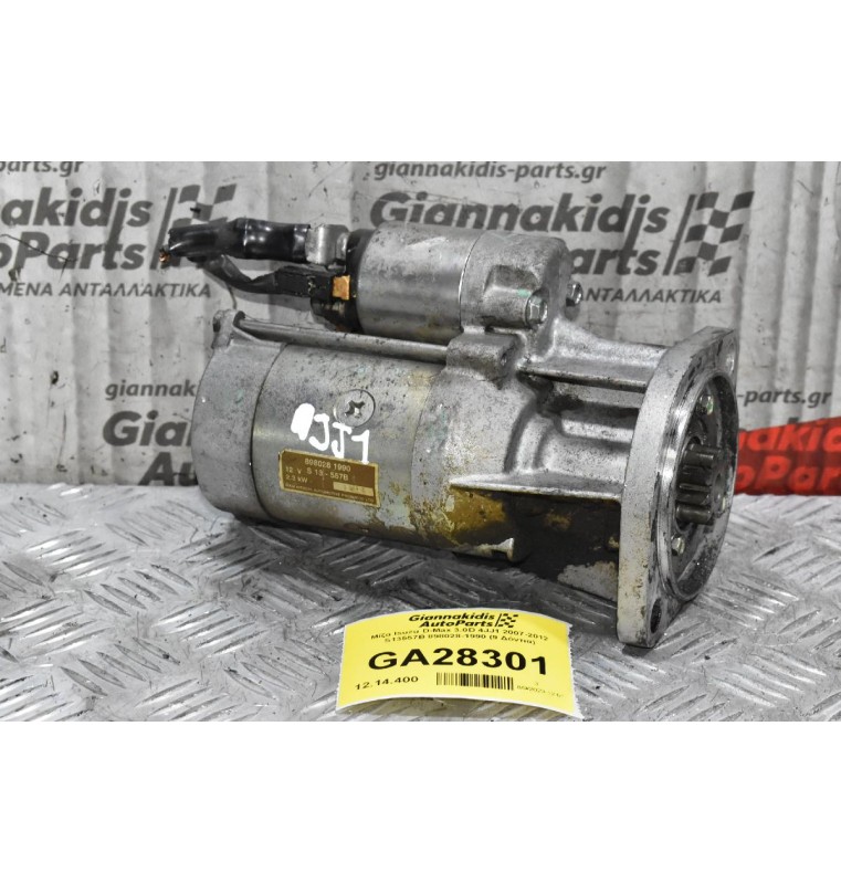 Μίζα Isuzu D-Max 3.0D 4JJ1 2007-2012 S13557B 898028-1990 (9 Δόντια)