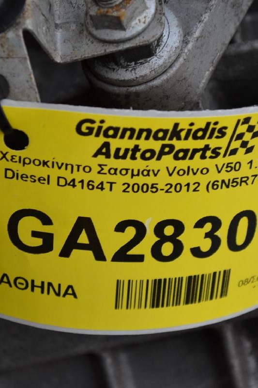 Χειροκίνητο Σασμάν Volvo V50 1.6 Turbo Diesel D4164T 2005-2012 (6N5R7002ZA)