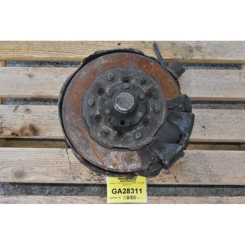 Ακραξόνιο Αριστερό Mazda B2500 - Ford Ranger 1997-2005 (Ασφάλεια)