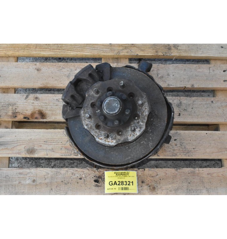 Ακραξόνιο Δεξιό Mazda B2500 - Ford Ranger 1997-2005 (Ασφάλεια) 14cm