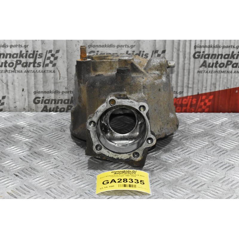 Χωνί Διαφορικού Μπροστά Mazda B 2500  - Ford Ranger 1997-2005